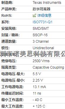 ISO7731QDBQQ1  數(shù)字隔離器  原裝正品現(xiàn)貨優(yōu)勢供應-ISO7731QDBQQ1盡在買賣IC網(wǎng)