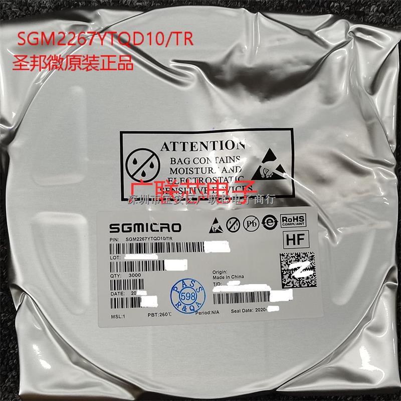 SGM2267YTQD10/TR 集成電路 代理現(xiàn)貨原裝正品 賣整包現(xiàn)樣-SGM2267YTQD10/TR盡在買賣IC網(wǎng)