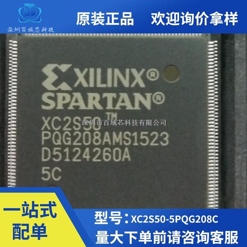 XC2S50-5PQG208C可編輯邏輯器-盡在買賣IC網(wǎng)