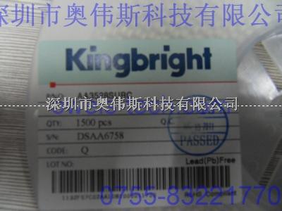 Kingbright發(fā)光二極管 AA3528SURL 