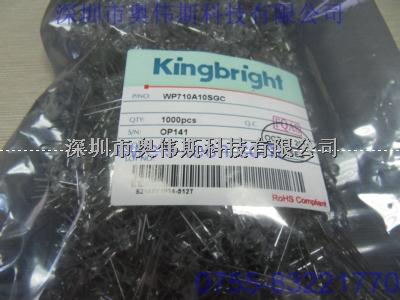 Kingbright今臺(tái)LED WP710A10SGC